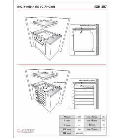 Панель варочная газовая EXITEQ EXH-307