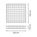 Решетка защитная для светильника ЛПО/ДПО 660х660х100 мм Gauss 903265602 (903265602) 