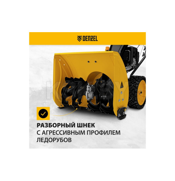 Снегоуборщик бензиновый Denzel SBM 610S PRO (97654) 