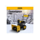 Снегоуборщик бензиновый гибридный с функцией подметания Denzel SWB-600 (97661) 