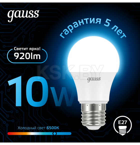 Лампа Gauss A60 10W 920lm 6500K E27 LED 1/10/50 (102502310) 