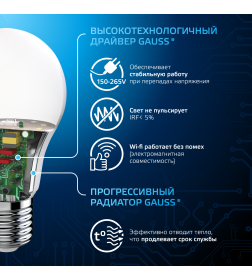 Лампа Gauss A60 7W 710lm 6500K E27 LED 1/10/50