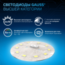 Лампа Gauss A60 10W 920lm 6500K E27 LED 1/10/50 (102502310) 