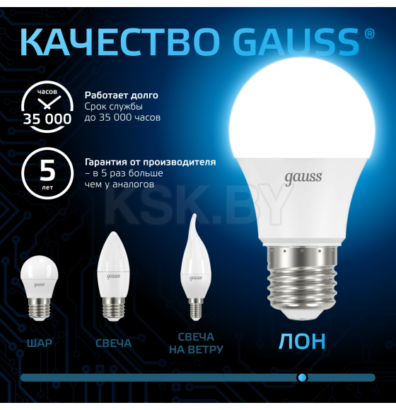 Лампа Gauss A60 10W 920lm 6500K E27 LED 1/10/50 (102502310) 