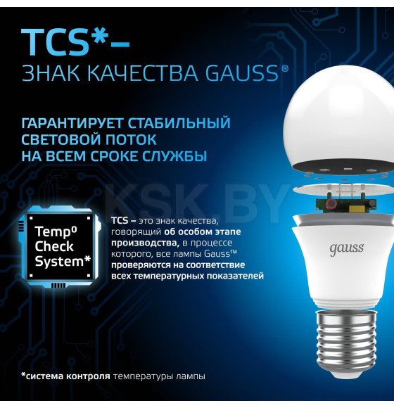 Лампа Gauss A60 10W 920lm 6500K E27 LED 1/10/50 (102502310) 