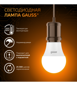 Лампа Gauss A60 12W 1150lm 3000K E27 LED 1/10/50