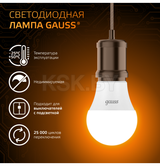 Лампа Gauss A60 12W 1150lm 3000K E27 LED 1/10/50 (102502112) 