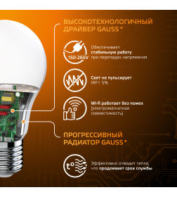 Лампа Gauss A60 7W 680lm 3000K E27 LED 1/10/50