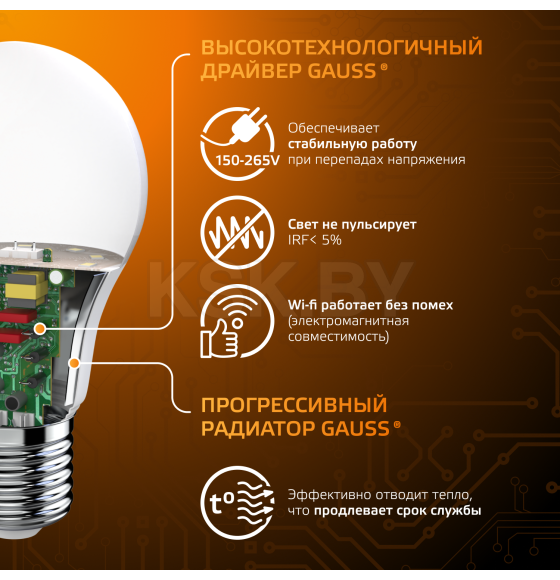 Лампа Gauss A60 7W 680lm 3000K E27 LED 1/10/50 (102502107) 