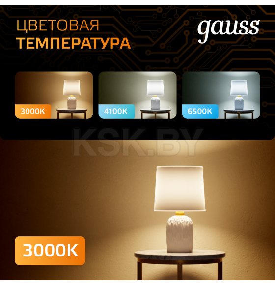 Лампа Gauss MR16 9W 830lm 3000K GU5.3 LED  (101505109) 