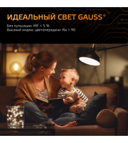 Лампа Gauss MR16 5W 500lm 3000K GU5.3 LED 