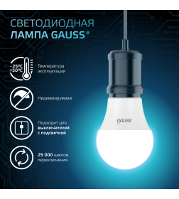 Лампа Gauss A60 12W 1200lm 4100K E27 LED 1/10/50