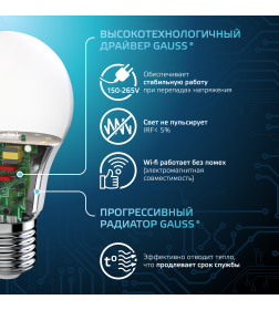 Лампа Gauss A60 12W 1200lm 4100K E27 LED 1/10/50