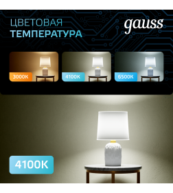 Лампа светодиодная, свеча (C37), Е14, 6.5Вт, 220в., 4100K, Elementary Candle Gauss