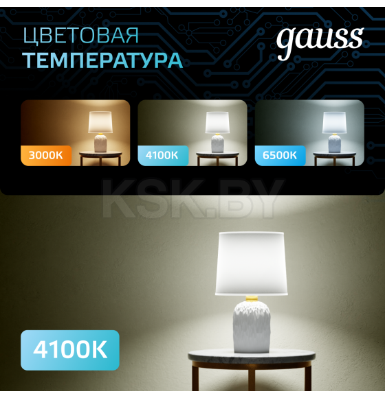 Лампа светодиодная, свеча (C37), Е14, 6.5Вт, 220в., 4100K, Elementary Candle Gauss (103101207) 