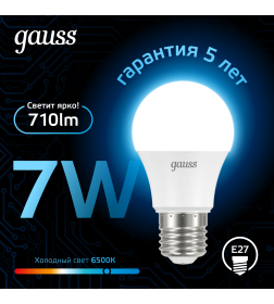 Лампа Gauss A60 7W 710lm 6500K E27 LED 1/10/50