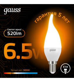 Лампа светодиодная свеча на ветру Е14 6.5W 520lm 3000K Gauss 104101107