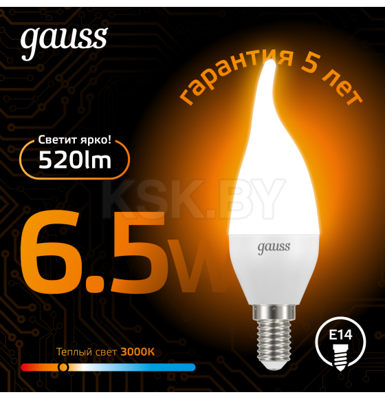 Лампа светодиодная свеча на ветру Е14 6.5W 520lm 3000K Gauss 104101107 (104101107) 