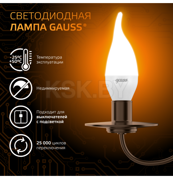 Лампа светодиодная свеча на ветру Е14 6.5W 520lm 3000K Gauss 104101107 (104101107) 