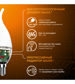 Лампа светодиодная свеча на ветру Е14 6.5W 520lm 3000K Gauss 104101107