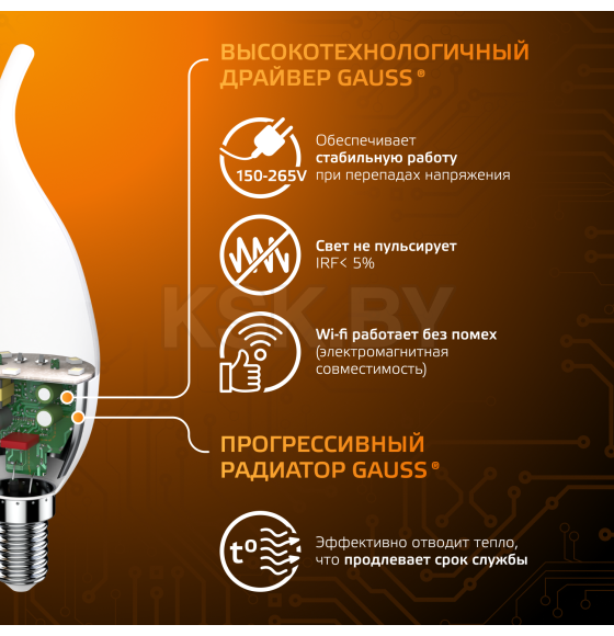 Лампа светодиодная свеча на ветру Е14 6.5W 520lm 3000K Gauss 104101107 (104101107) 