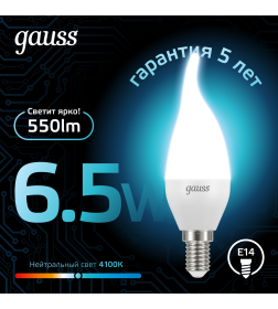 Лампа светодиодная свеча на ветру Е14 6.5W 550lm 4100K Gauss 104101207