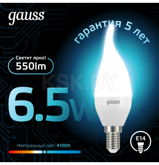 Лампа светодиодная свеча на ветру Е14 6.5W 550lm 4100K Gauss 104101207 (104101207) 