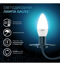 Лампа светодиодная, свеча (C37), Е14, 6.5Вт, 220в., 4100K, Elementary Candle Gauss