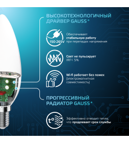 Лампа светодиодная, свеча (C37), Е14, 6.5Вт, 220в., 4100K, Elementary Candle Gauss