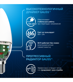 Лампа светодиодная свеча Е14 6.5W 550lm 6500К Gauss 103101307