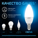 Лампа светодиодная свеча Е14 6.5W 550lm 6500К Gauss 103101307 (103101307) 