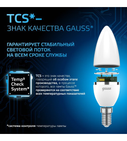 Лампа светодиодная свеча Е14 6.5W 550lm 6500К Gauss 103101307