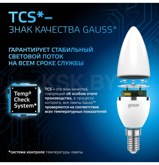 Лампа светодиодная свеча Е14 6.5W 550lm 6500К Gauss 103101307 (103101307) 