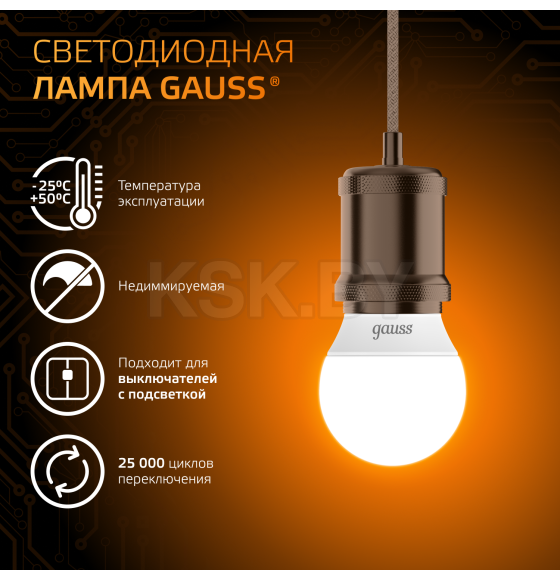 Лампа светодиодная Globe E27 6.5W 220в. 3000K Gauss (105102107) 