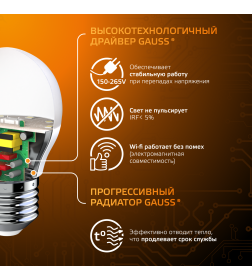 Лампа светодиодная Globe E27 6.5W 220в. 3000K Gauss