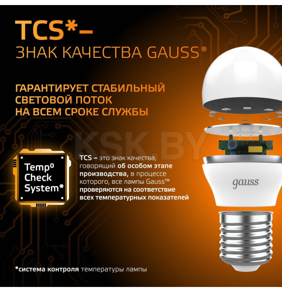 Лампа светодиодная Globe E27 6.5W 220в. 3000K Gauss (105102107) 