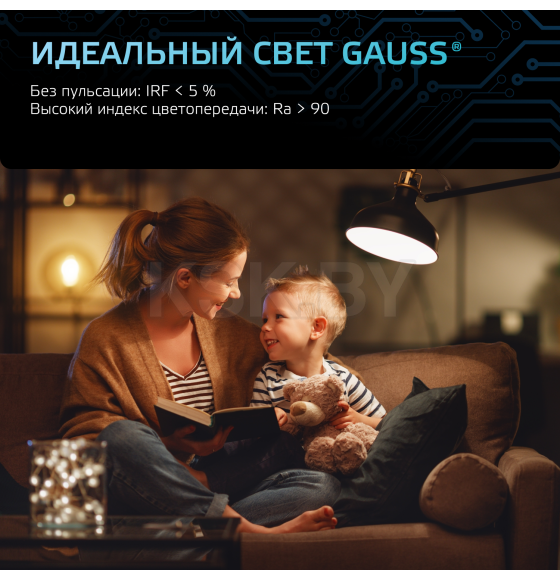 Лампа светодиодная, шар, E14, 6.5Вт, 4100K, Globe, Gauss (105101207) 