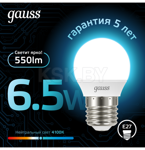 Лампа светодиодная шар Е27 6.5W 550lm 4100K Gauss Шар 105102207 (105102207) 