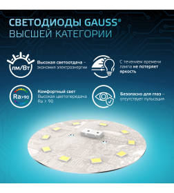 Лампа светодиодная шар Е27 6.5W 550lm 4100K Gauss Шар 105102207