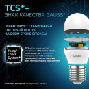 Лампа светодиодная шар Е27 6.5W 550lm 4100K Gauss Шар 105102207 (105102207) 