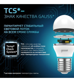 Лампа светодиодная шар Е27 6.5W 550lm 4100K Gauss Шар 105102207