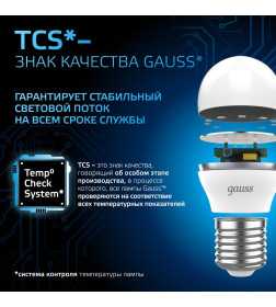 Лампа светодиодная шар Е27 6.5W 550lm 6500K E27 Gauss 105102307