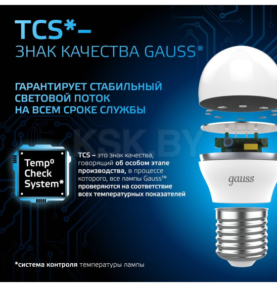 Лампа светодиодная шар Е27 6.5W 550lm 6500K E27 Gauss 105102307 (105102307) 