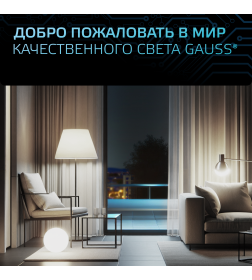 Лампа светодиод. GX53 6W 220в.4100K Gauss