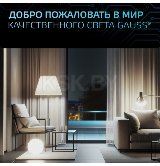 Лампа светодиод. GX53 6W 220в.4100K Gauss (108008206) 