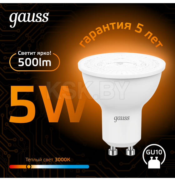 Лампа Gauss MR16 5W 500lm 3000K GU10 LED  (101506105) 