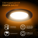 Лампа Gauss MR16 9W 830lm 3000K GU5.3 LED  (101505109) 