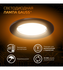 Лампа Gauss MR16 9W 830lm 3000K GU5.3 LED 