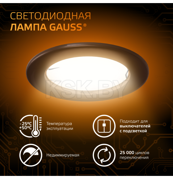 Лампа Gauss MR16 9W 830lm 3000K GU5.3 LED  (101505109) 