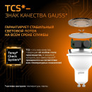 Лампа Gauss MR16 9W 830lm 3000K GU10 LED  (101506109) 